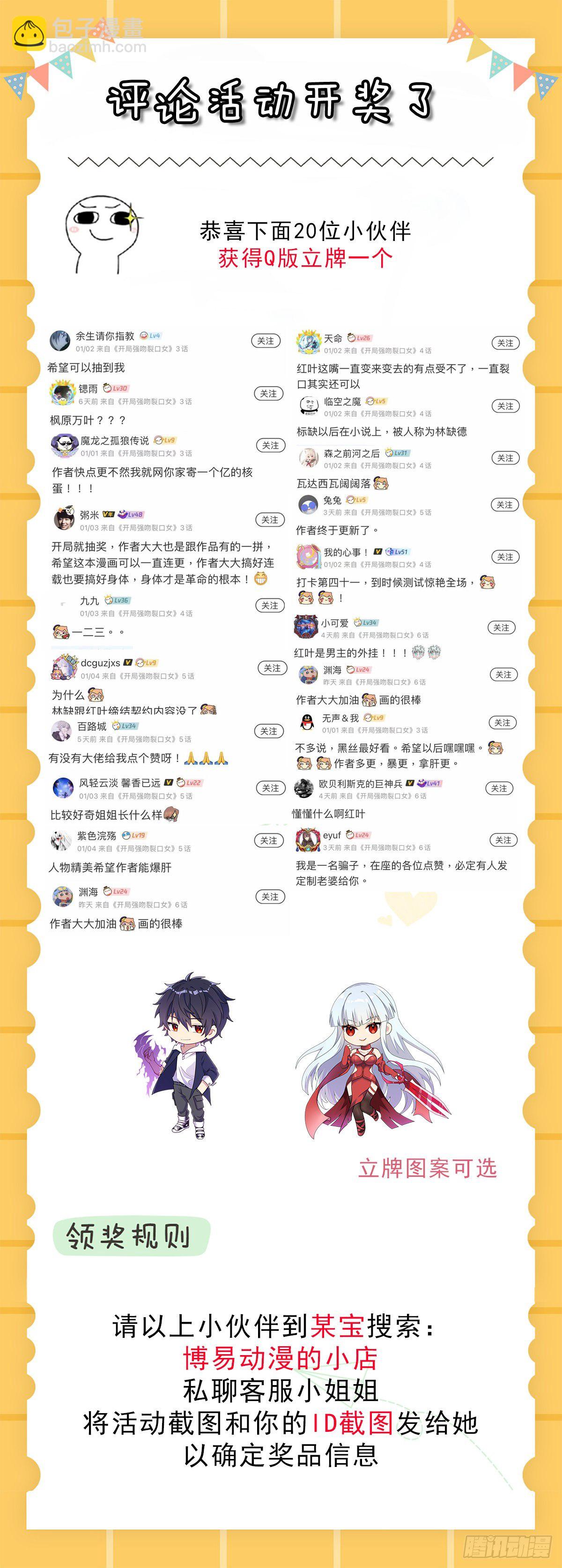 第5话 林缺的高光时刻88