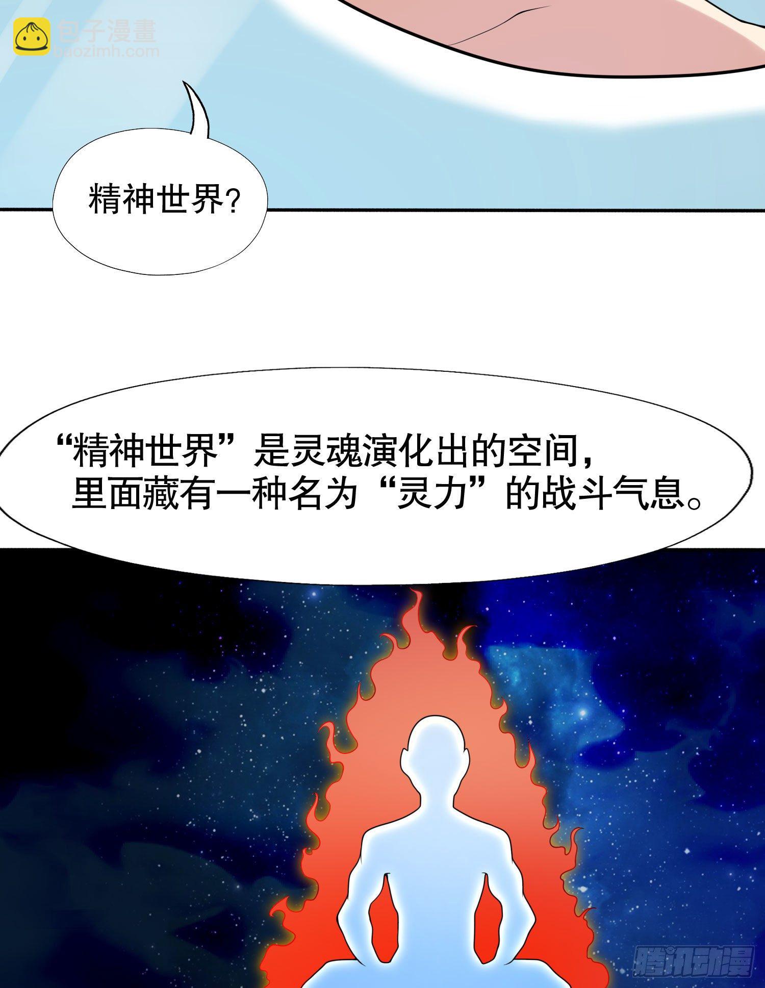 第7话 黄大仙沦为看门狗26