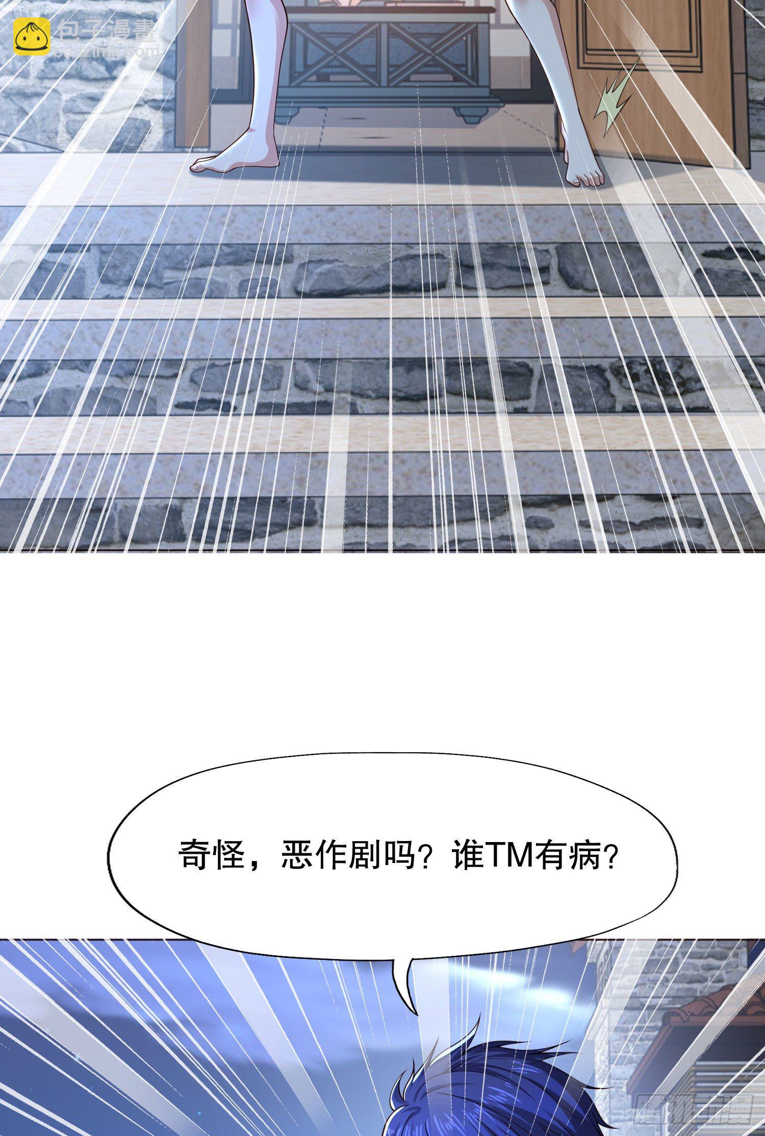 第7话 黄大仙沦为看门狗33