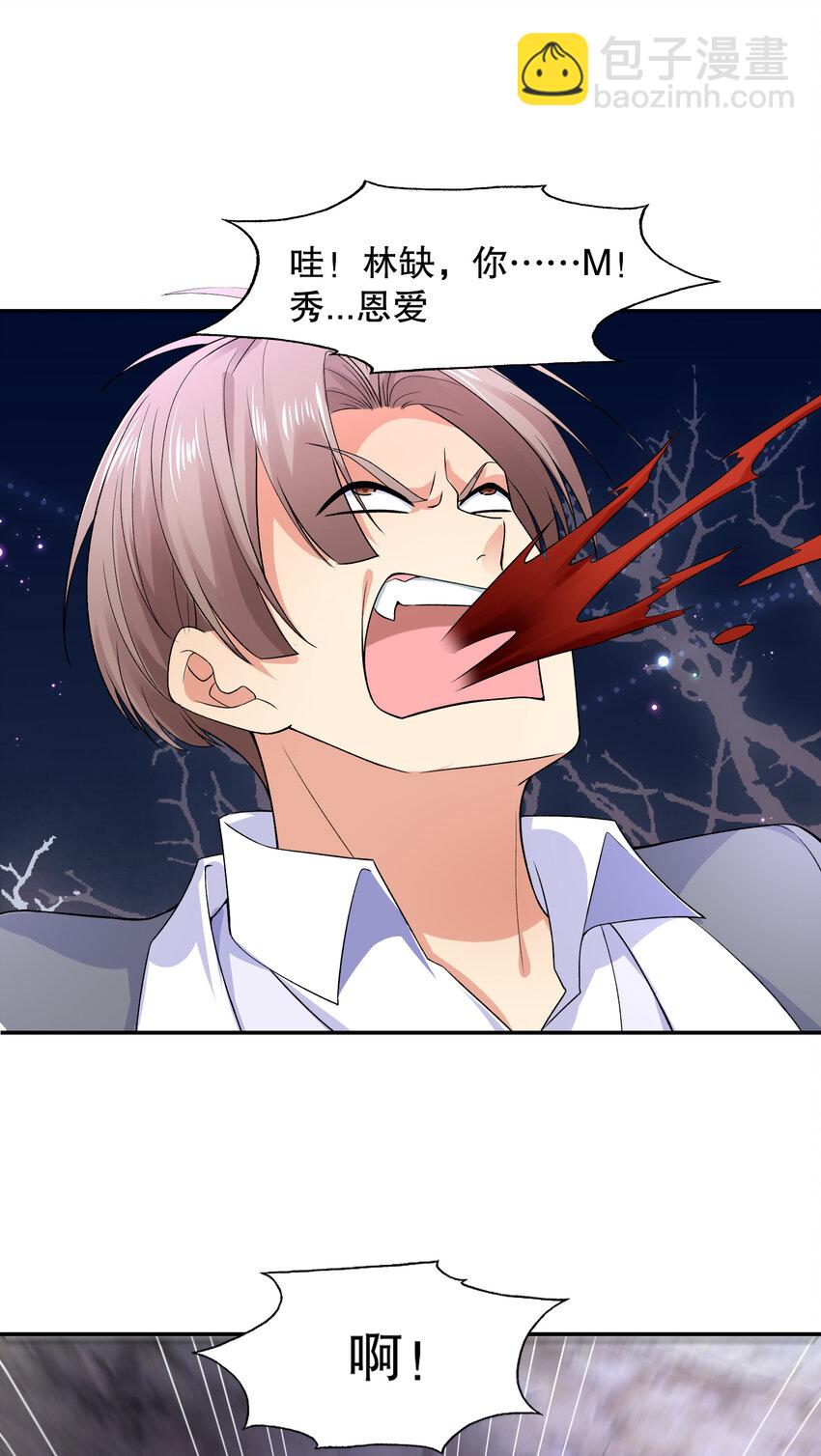第11话 觉醒S级肉身！10