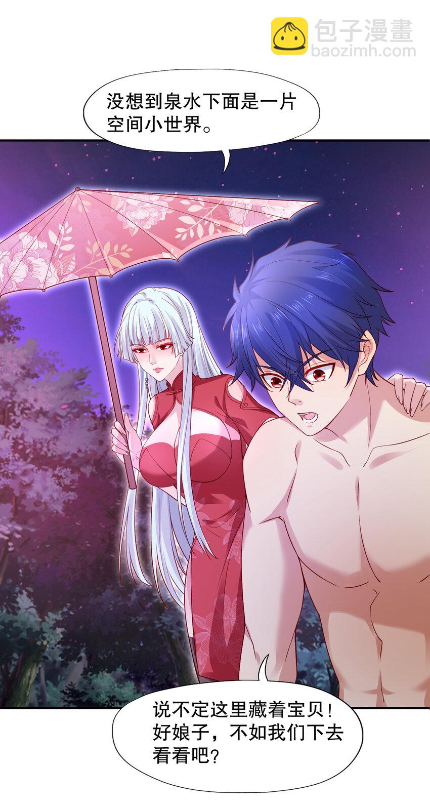 第11话 觉醒S级肉身！13