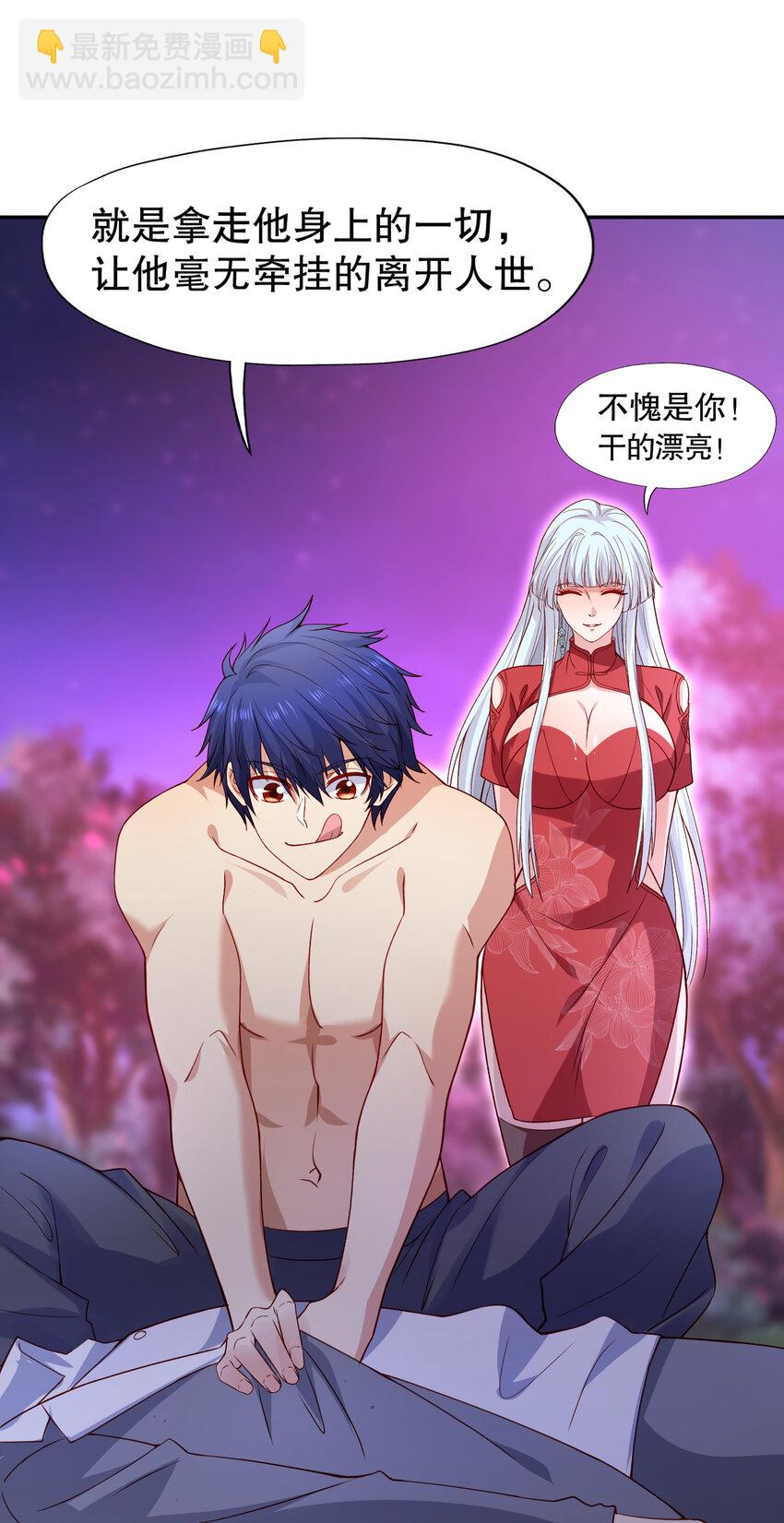 第11话 觉醒S级肉身！18