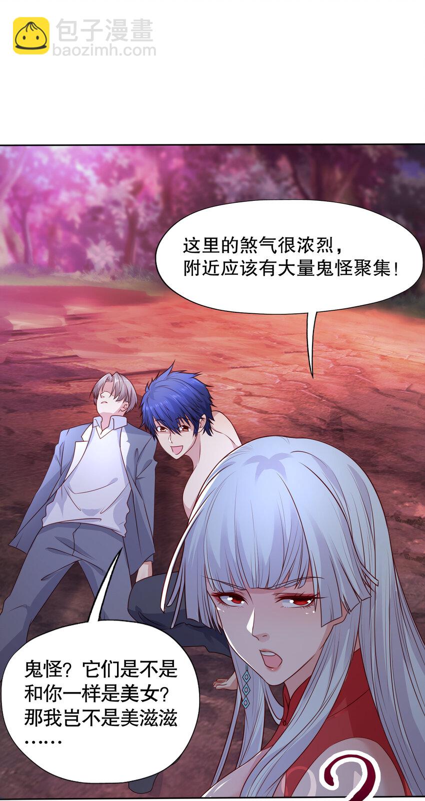 第11话 觉醒S级肉身！20