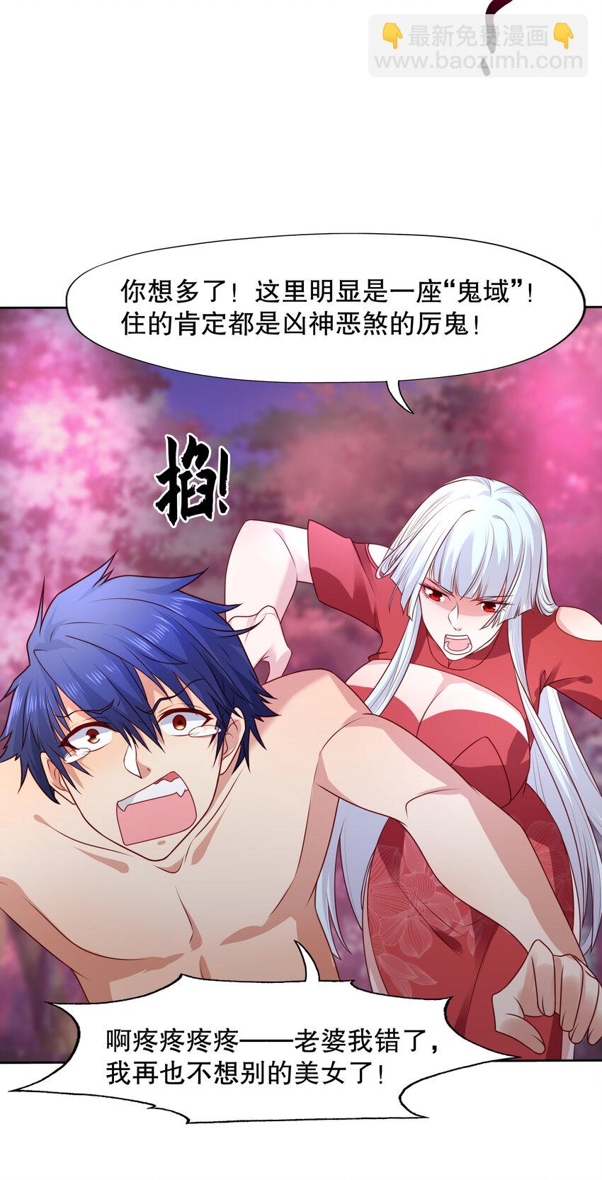第11话 觉醒S级肉身！21