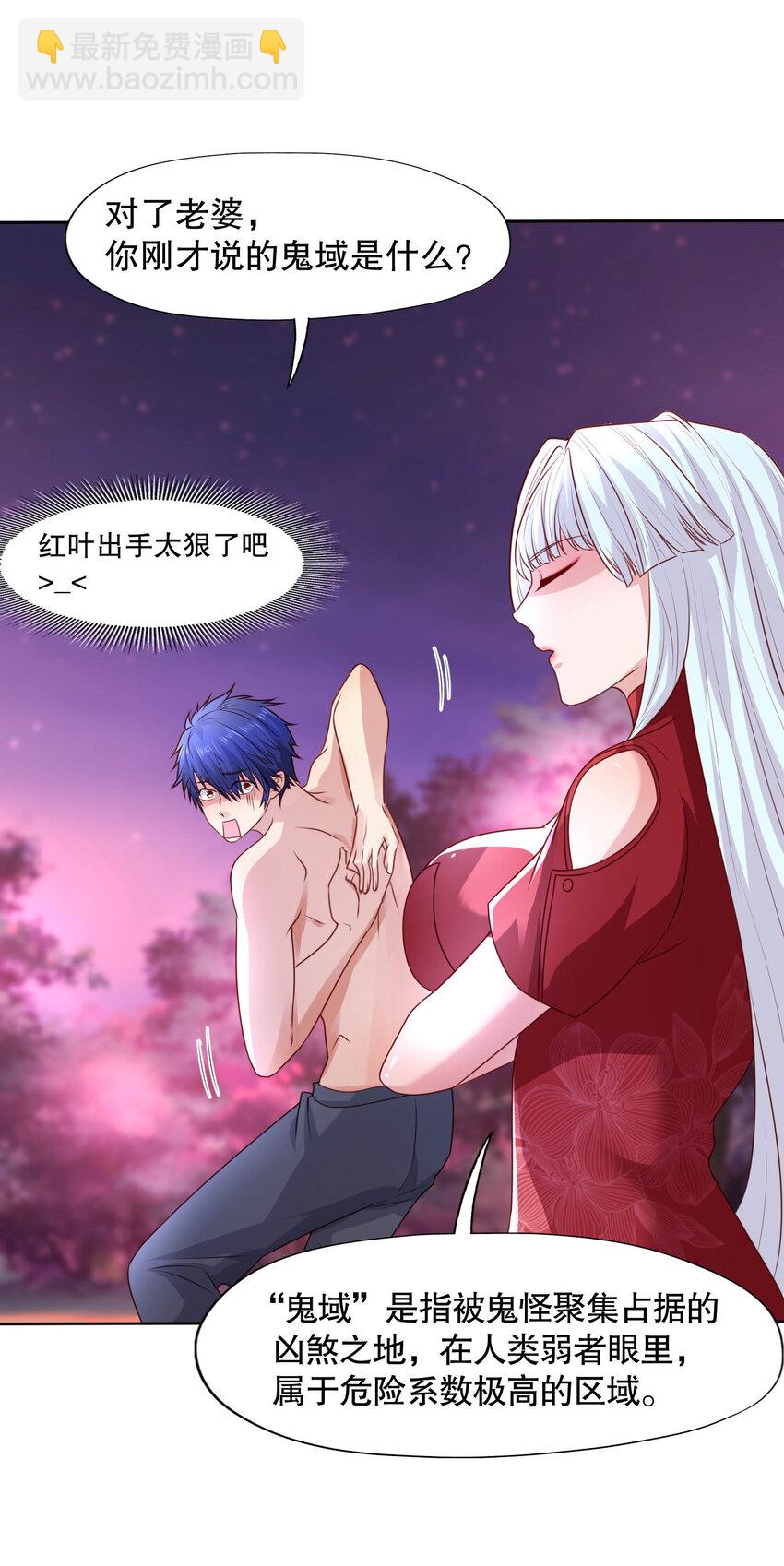 第11话 觉醒S级肉身！22