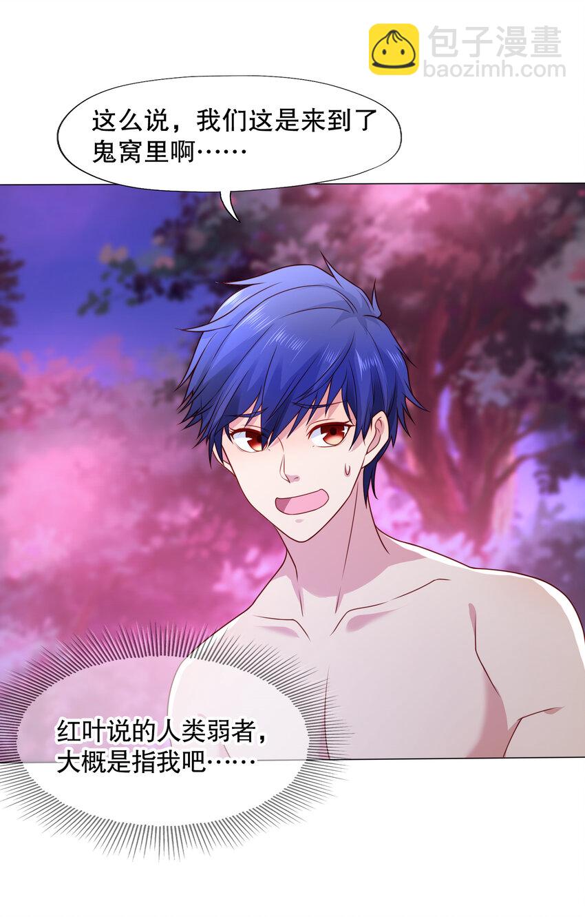 第11话 觉醒S级肉身！23
