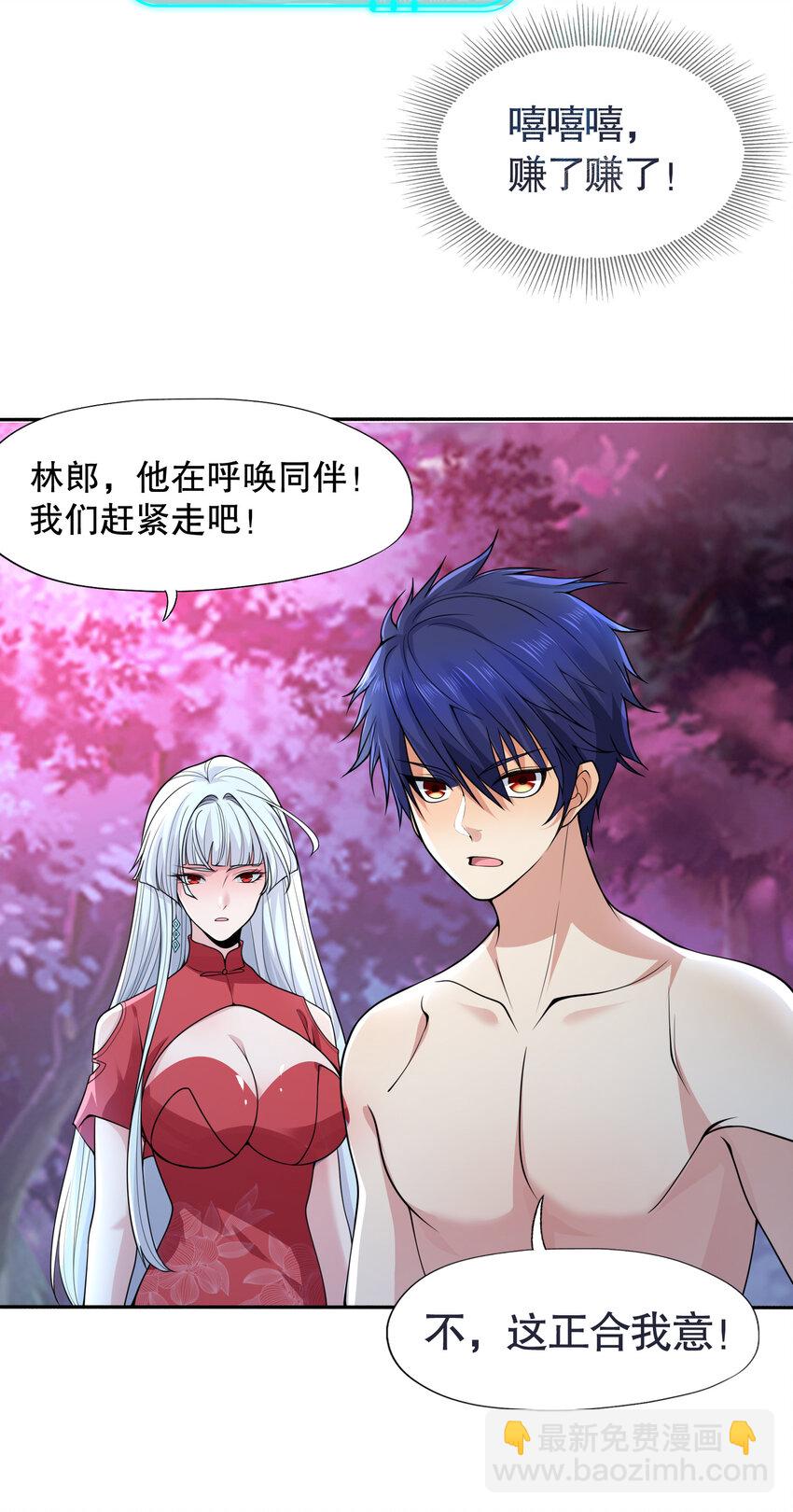 第11话 觉醒S级肉身！37
