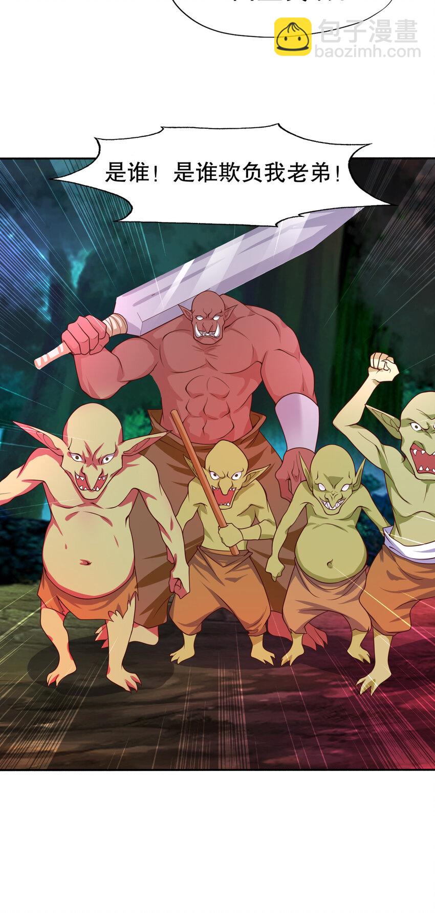 第11话 觉醒S级肉身！39