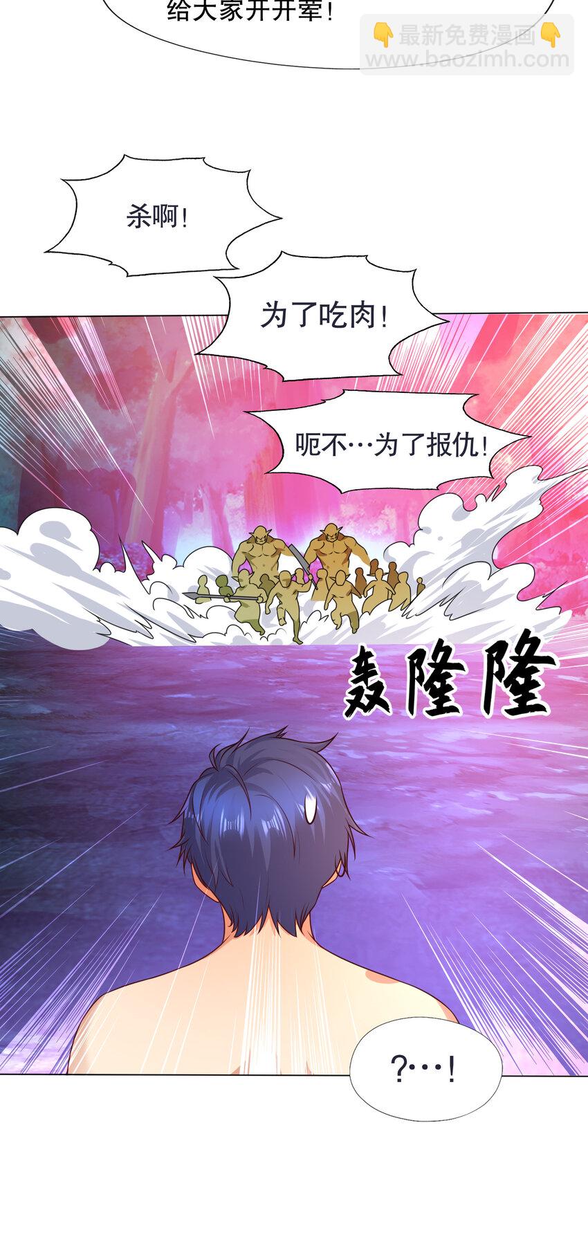 第11话 觉醒S级肉身！42