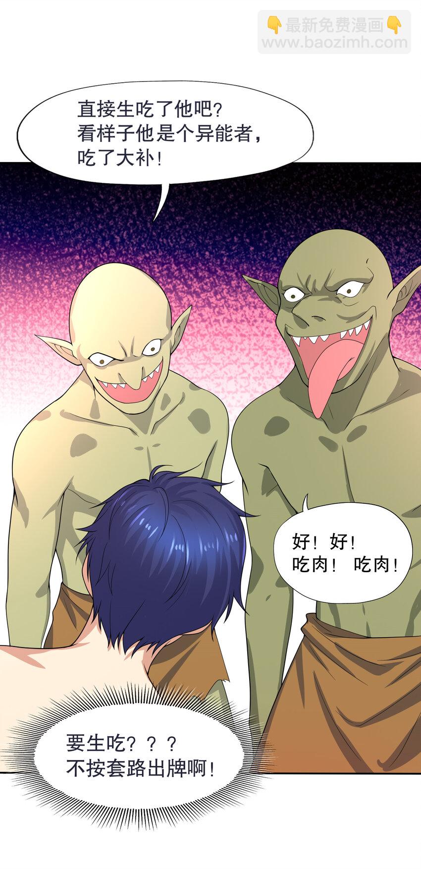 第11话 觉醒S级肉身！46
