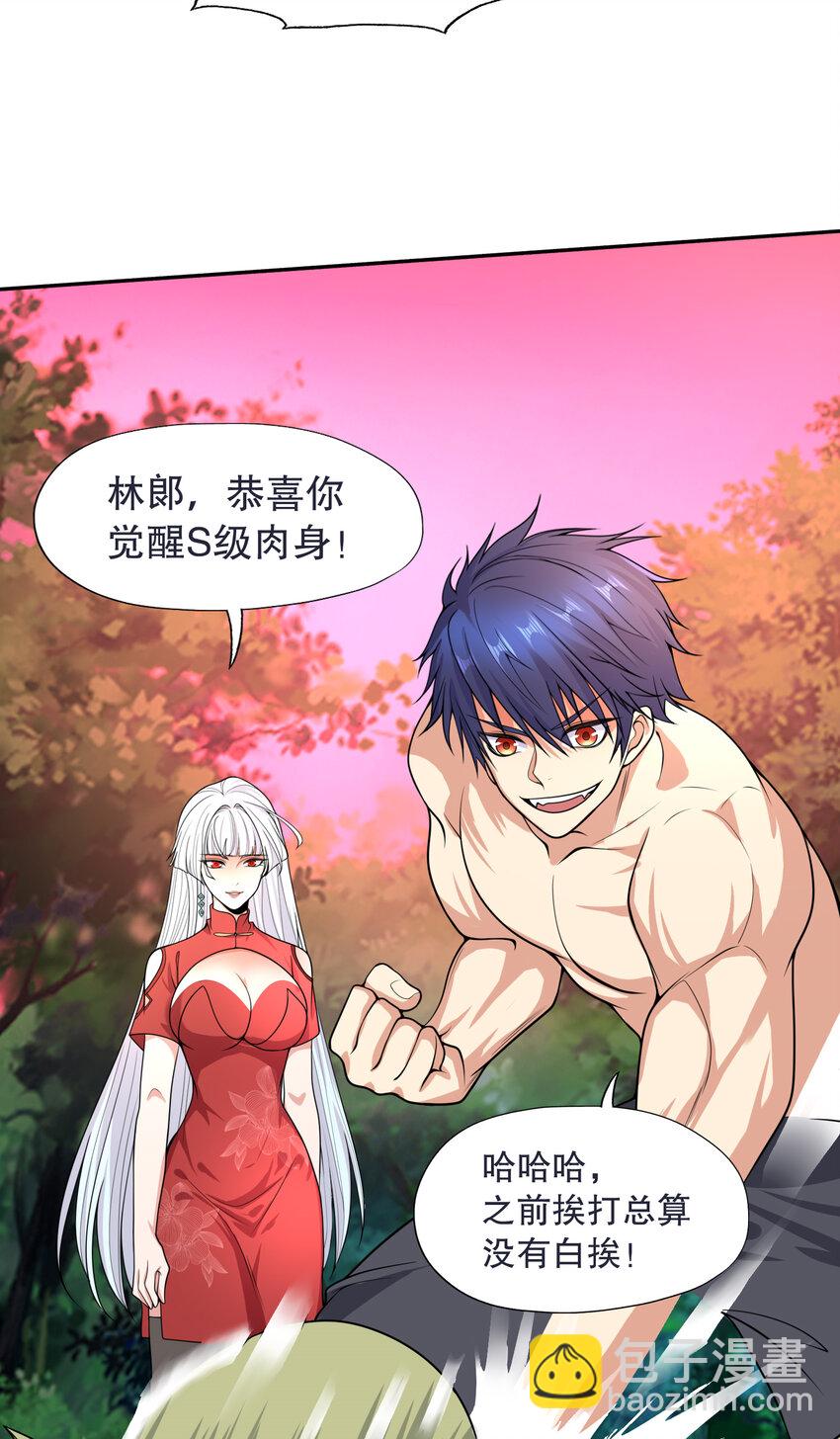 第11话 觉醒S级肉身！60