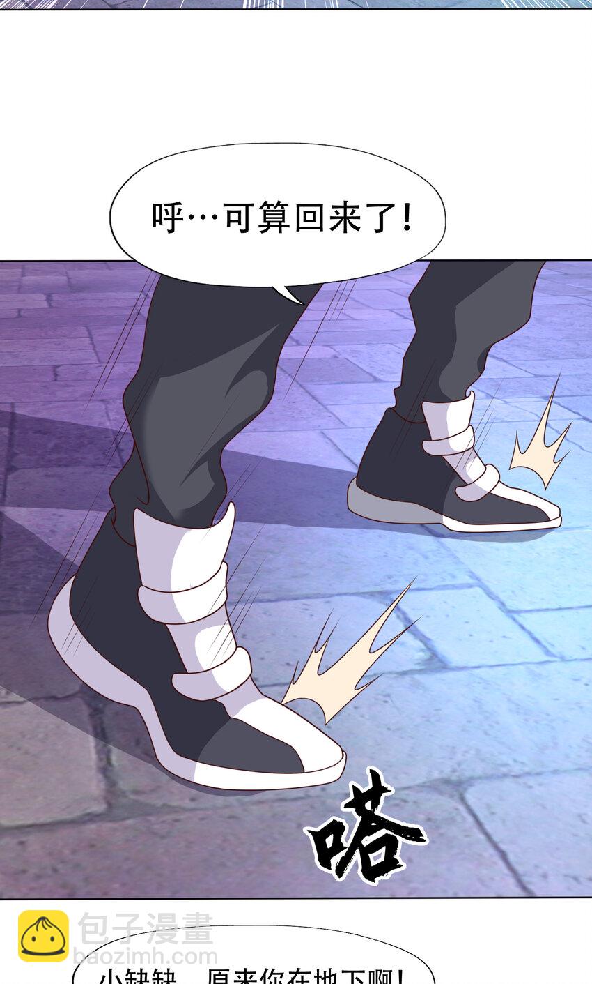 第11话 觉醒S级肉身！68