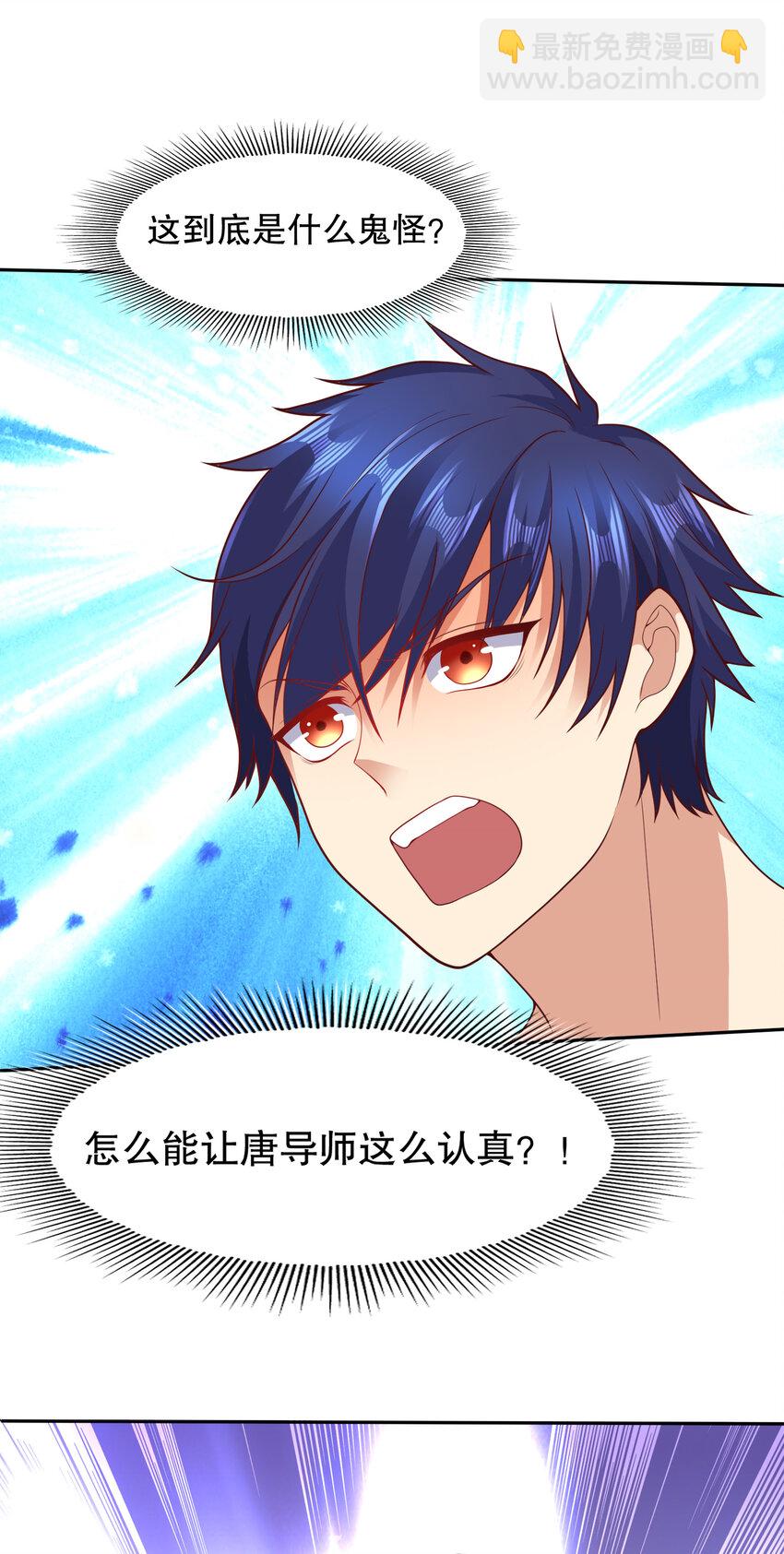 第11话 觉醒S级肉身！73