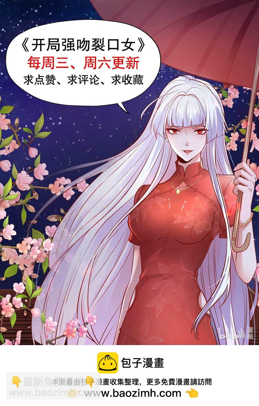 第11话 觉醒S级肉身！75
