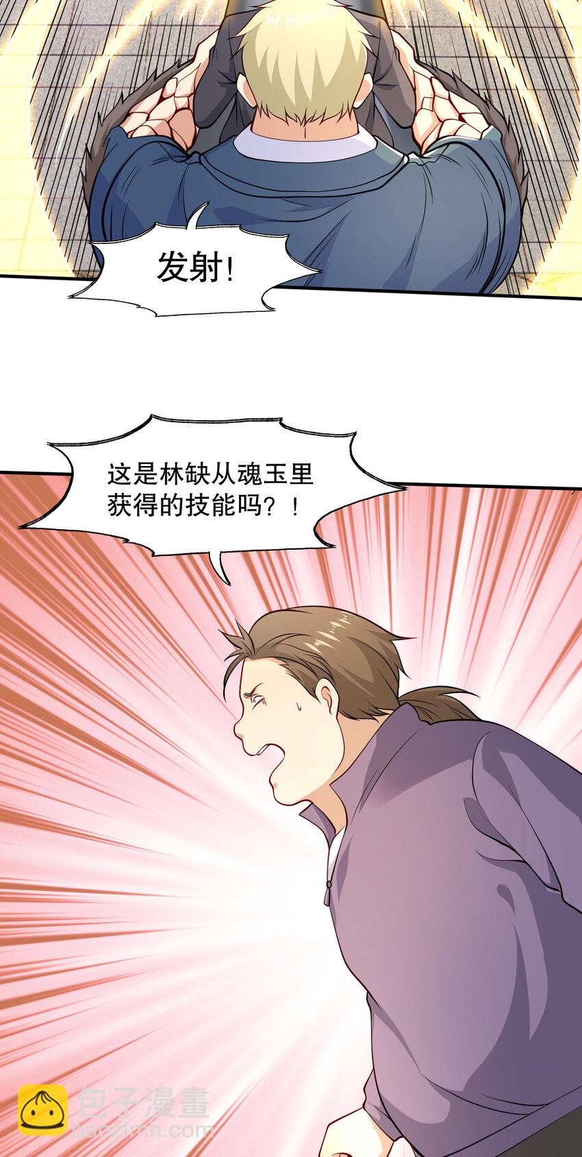 第13话 炎拳VS意大利炮29