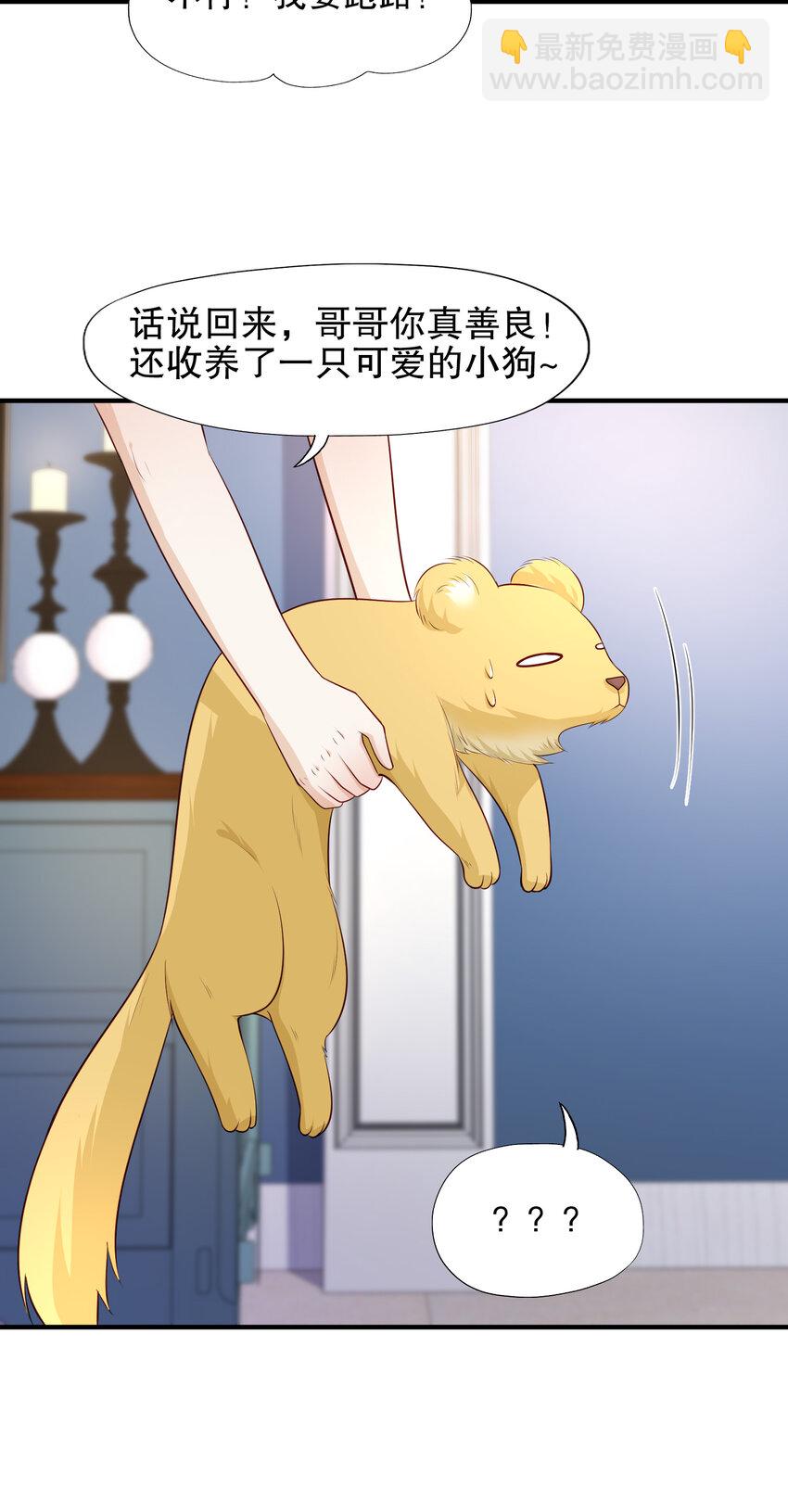 第14话 林缺的一家四口14