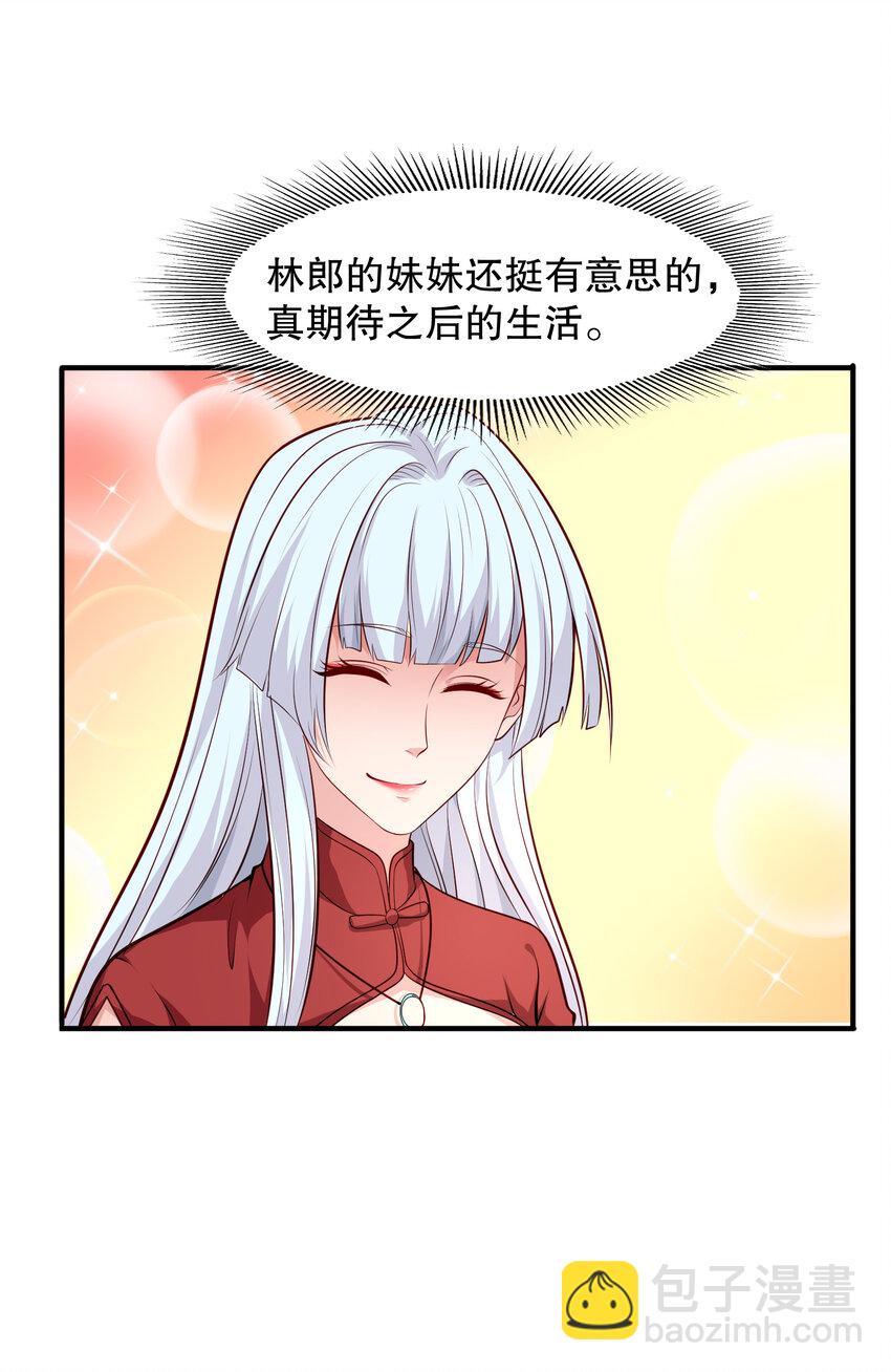 第14话 林缺的一家四口23