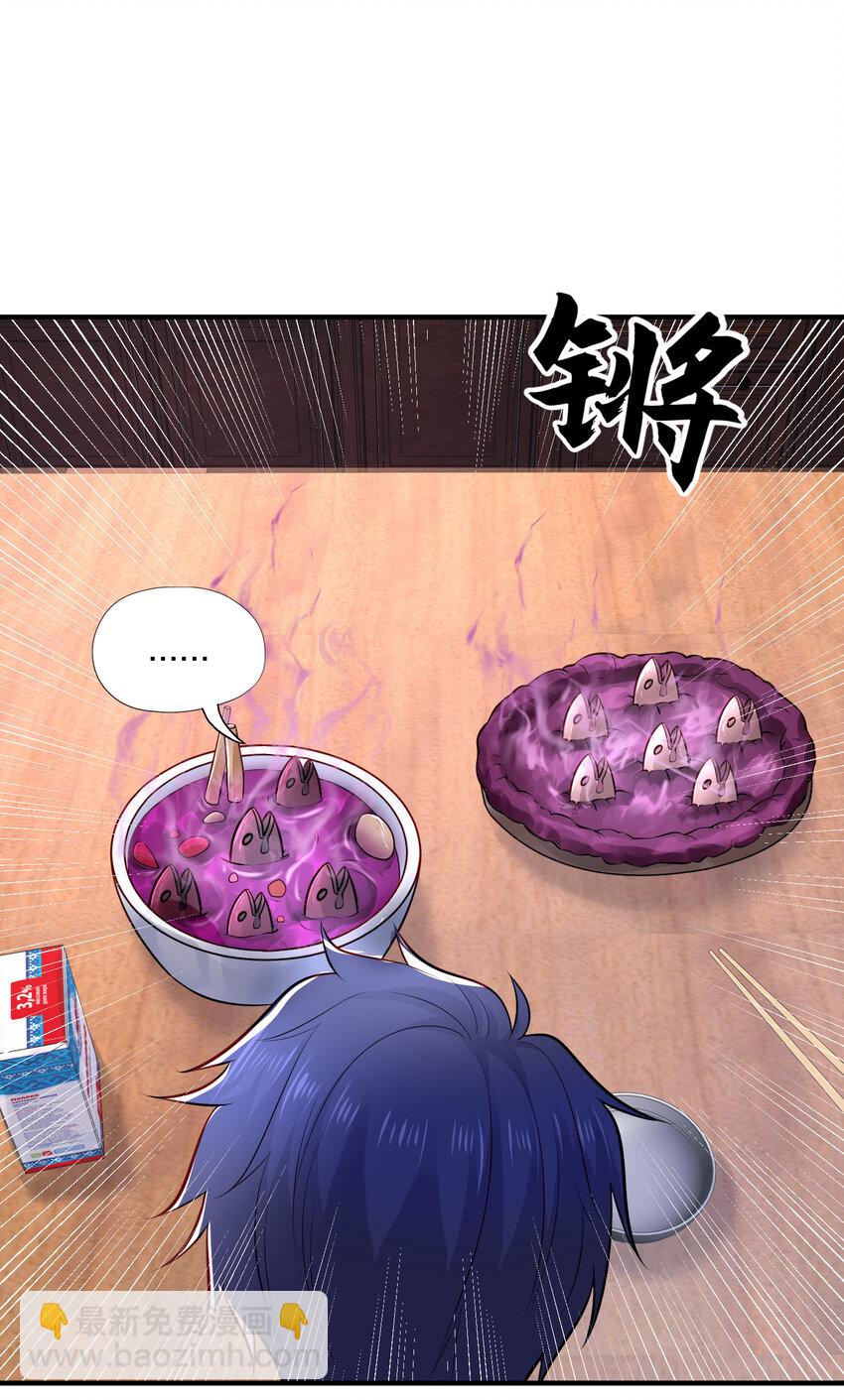 第14话 林缺的一家四口25
