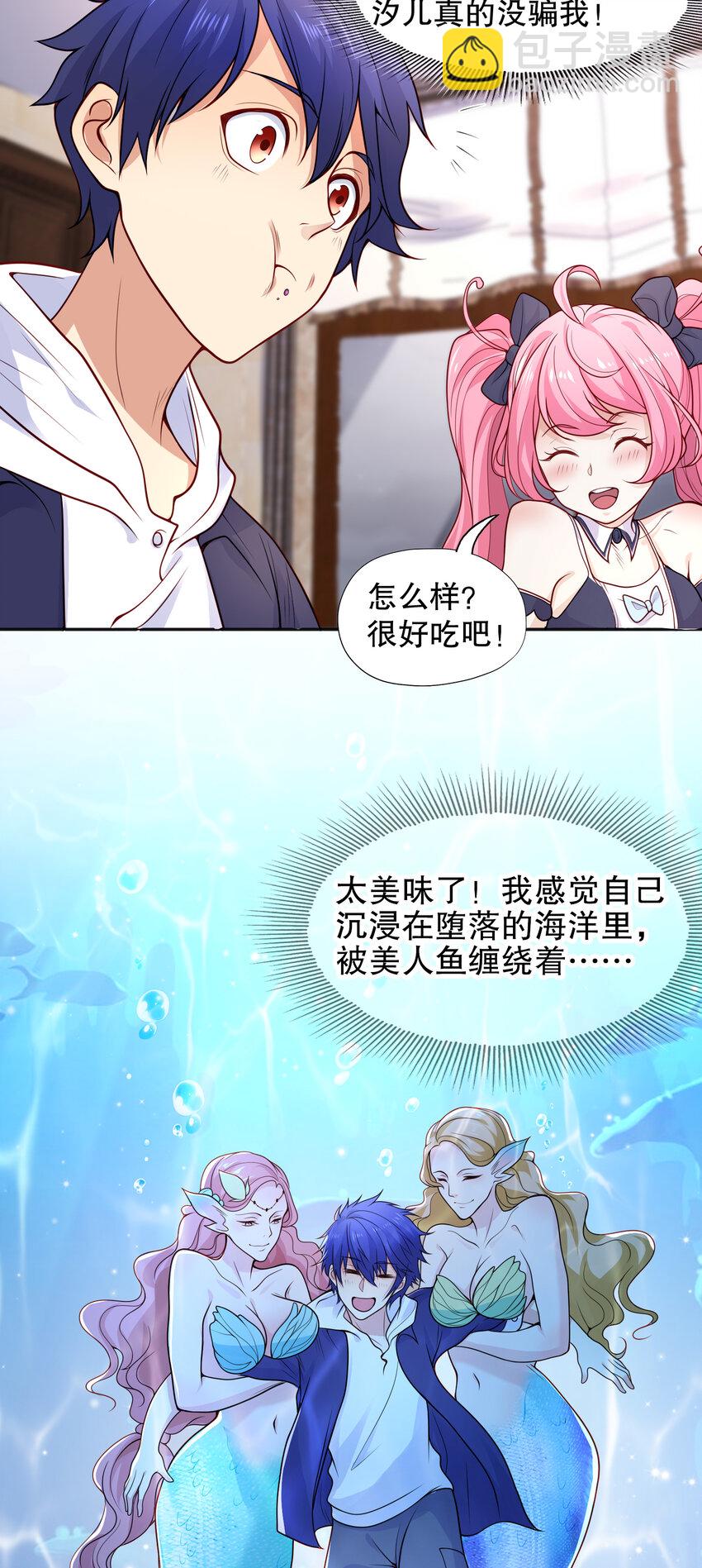 第14话 林缺的一家四口30