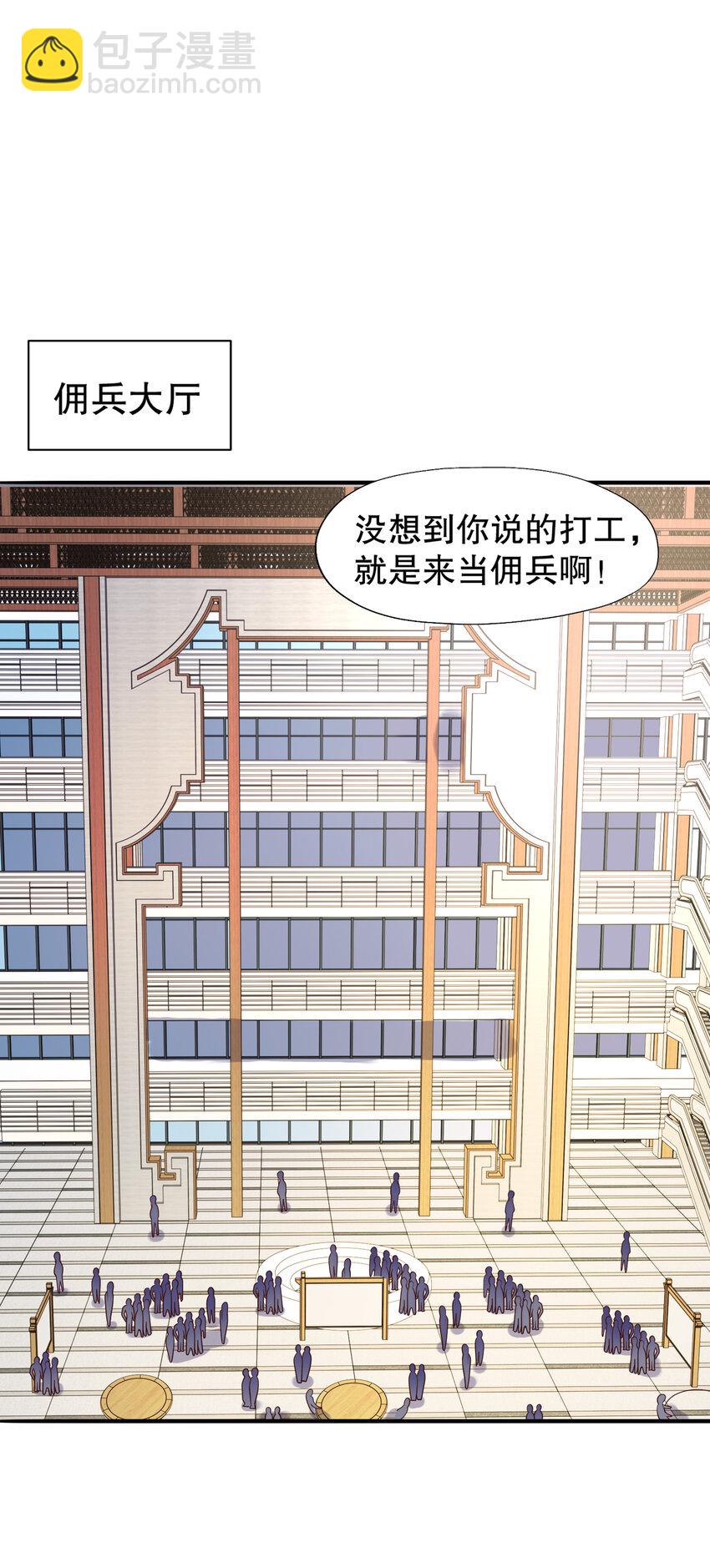 第14话 林缺的一家四口40