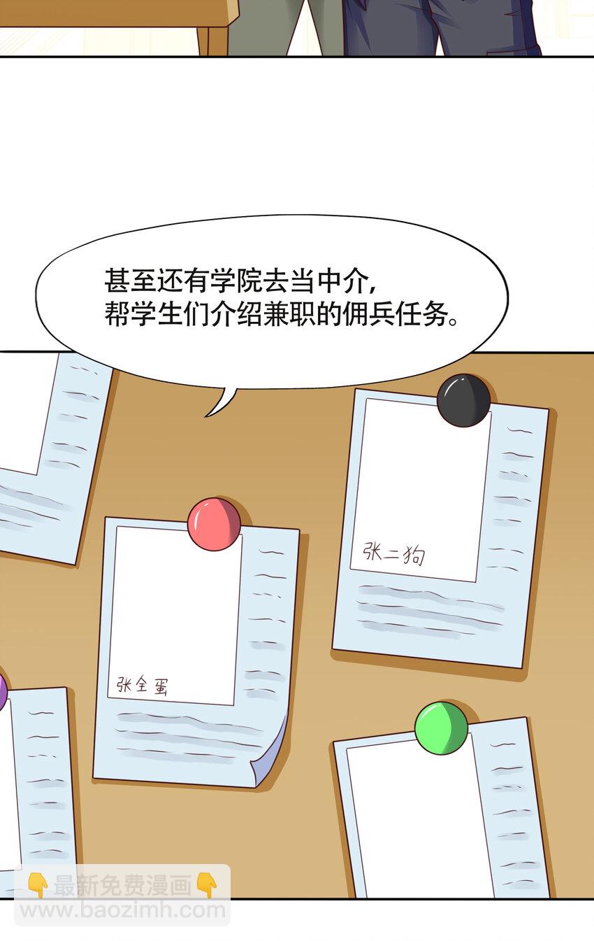 第14话 林缺的一家四口45