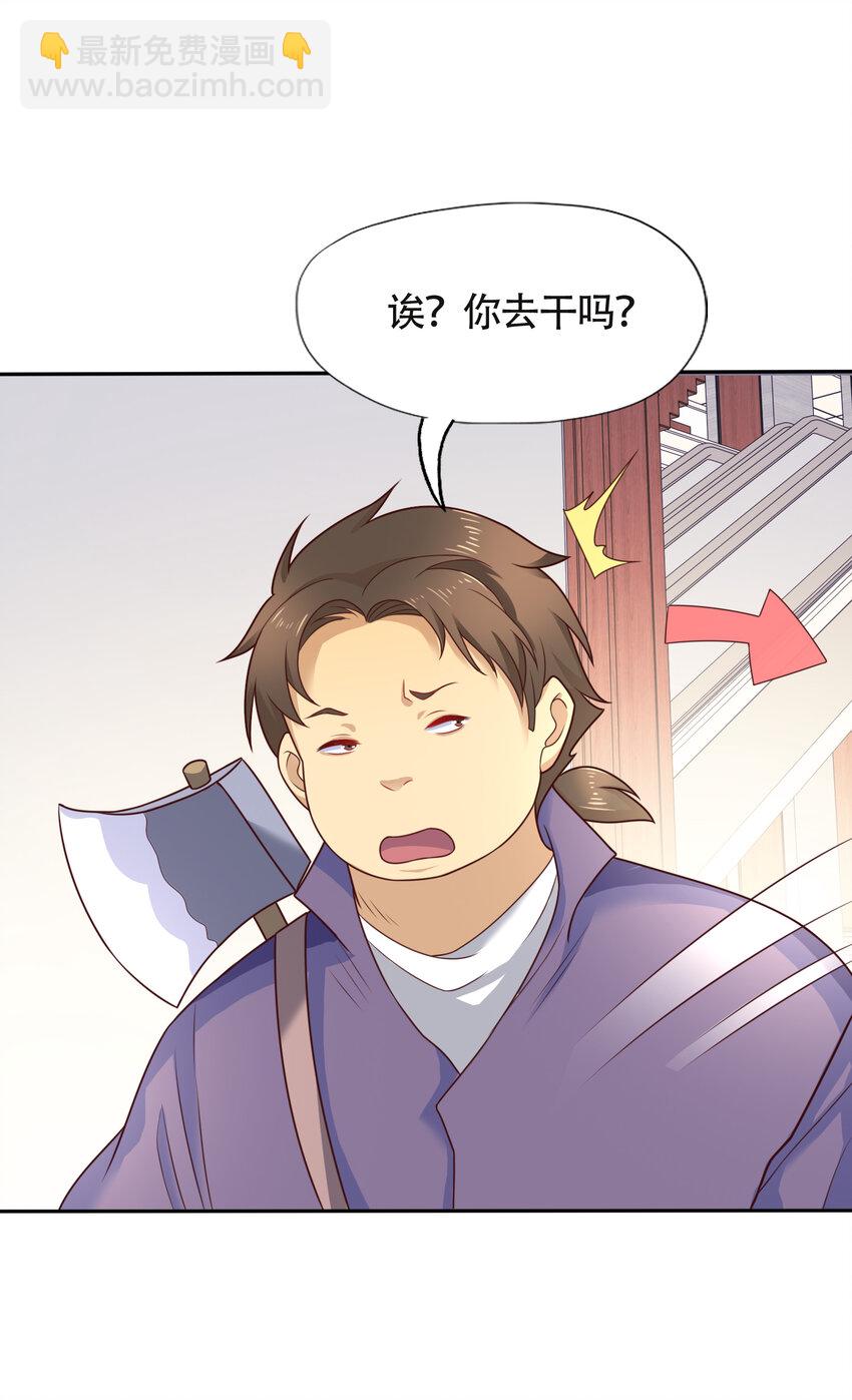 第14话 林缺的一家四口46