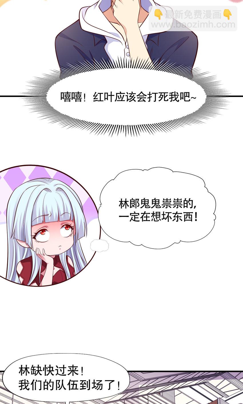 第14话 林缺的一家四口55