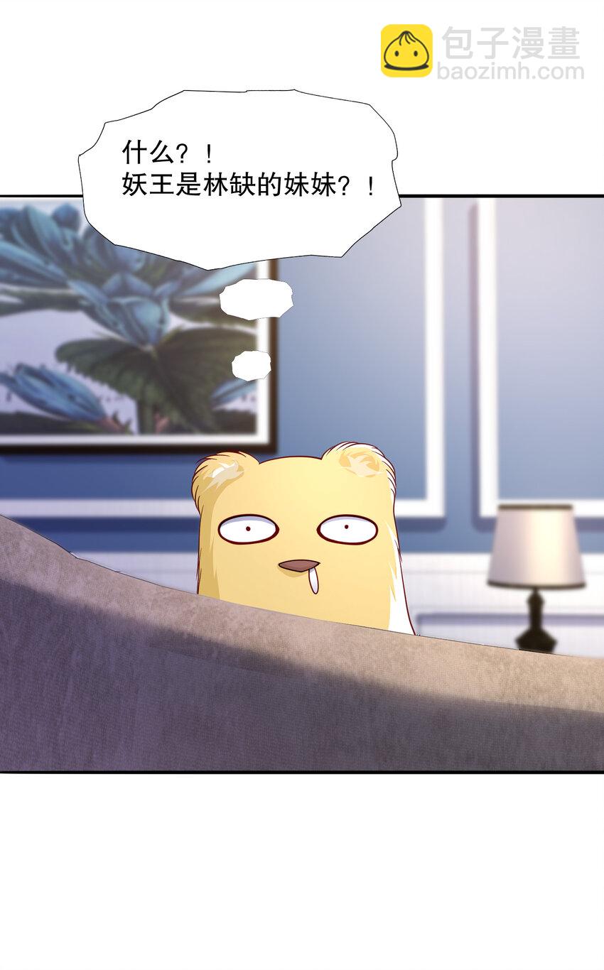 第14话 林缺的一家四口7
