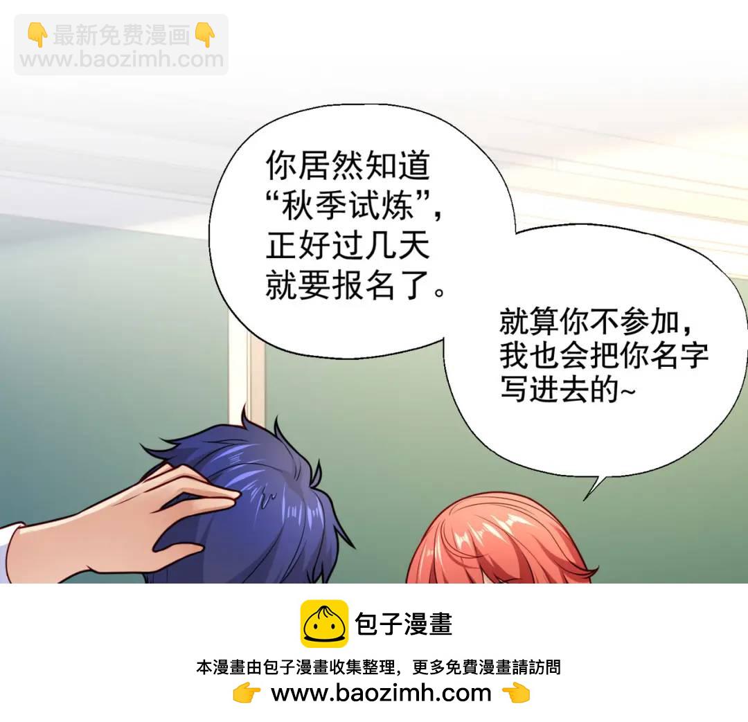 第17话 我太受美女欢迎了103
