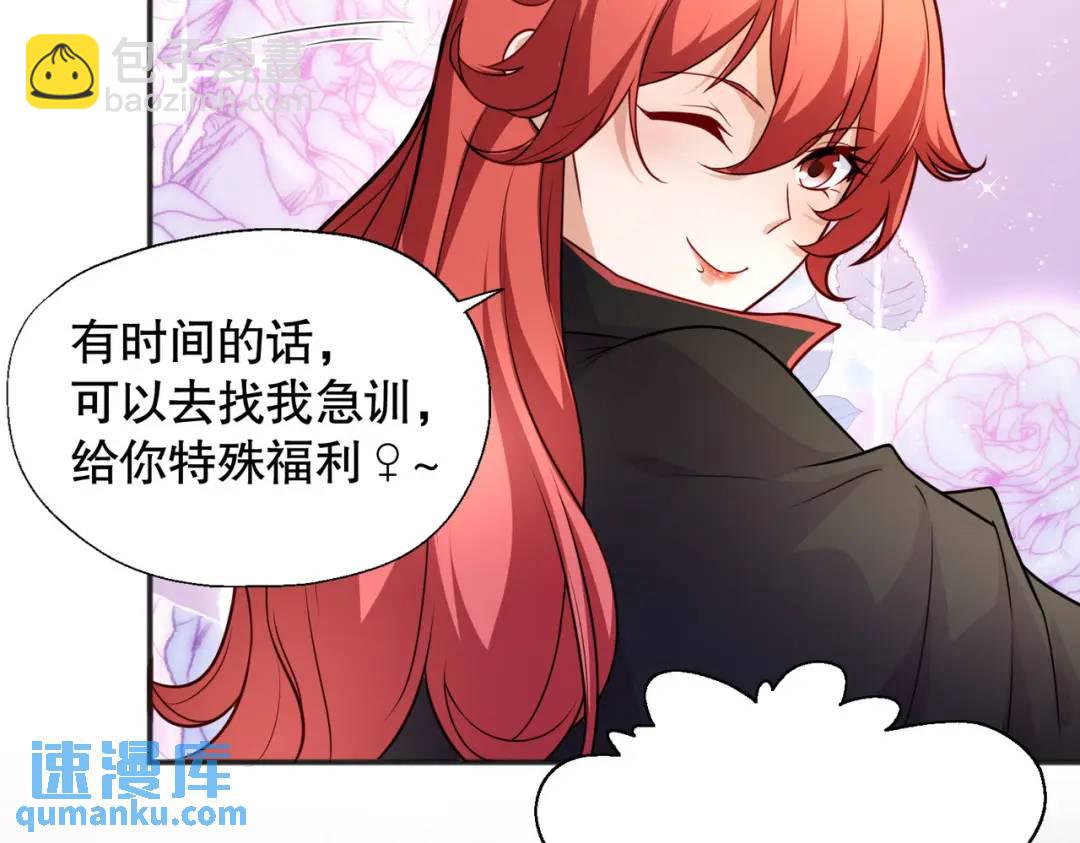 第17话 我太受美女欢迎了110