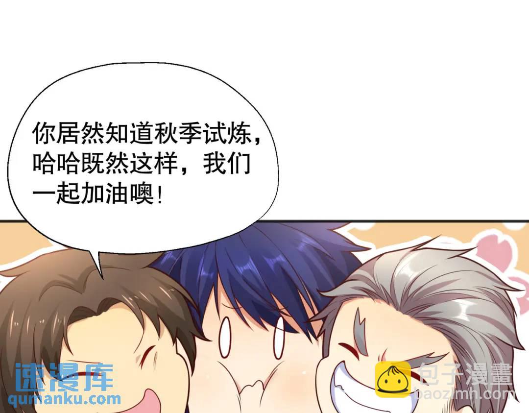 第17话 我太受美女欢迎了113