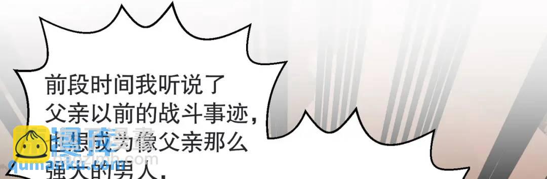 第17话 我太受美女欢迎了12