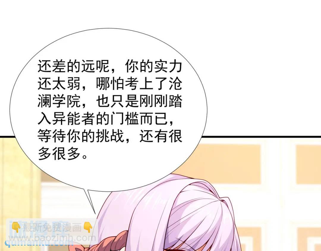 第17话 我太受美女欢迎了16