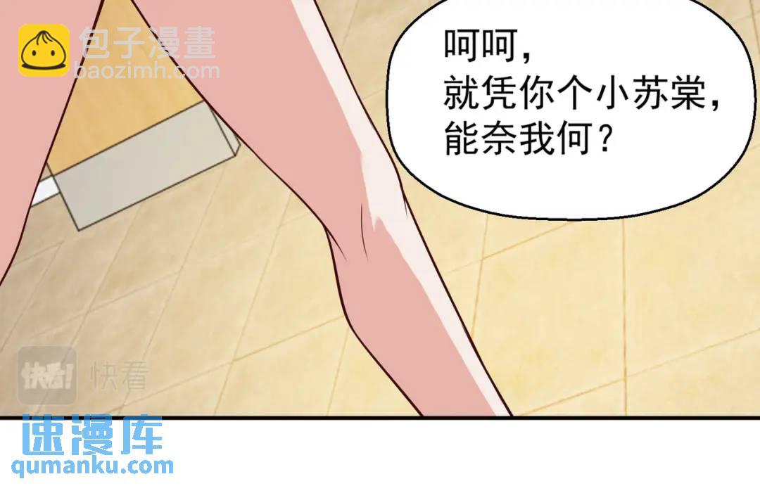 第17话 我太受美女欢迎了164
