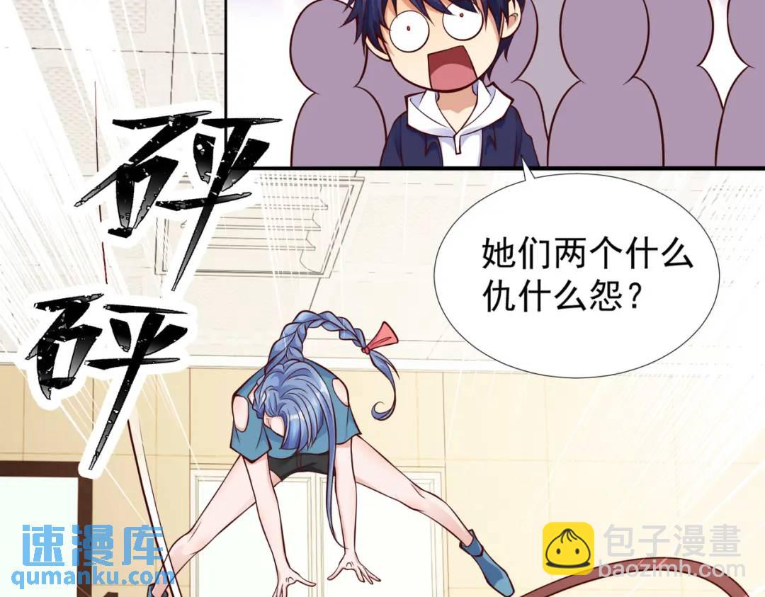 第17话 我太受美女欢迎了169
