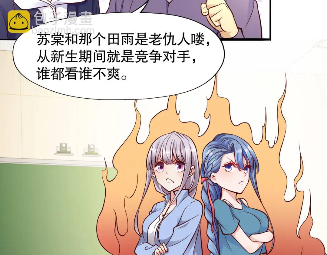 第17话 我太受美女欢迎了174