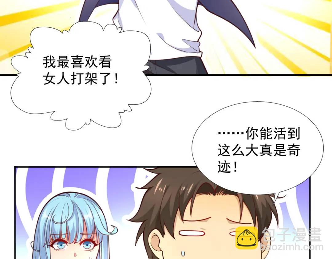 第17话 我太受美女欢迎了179