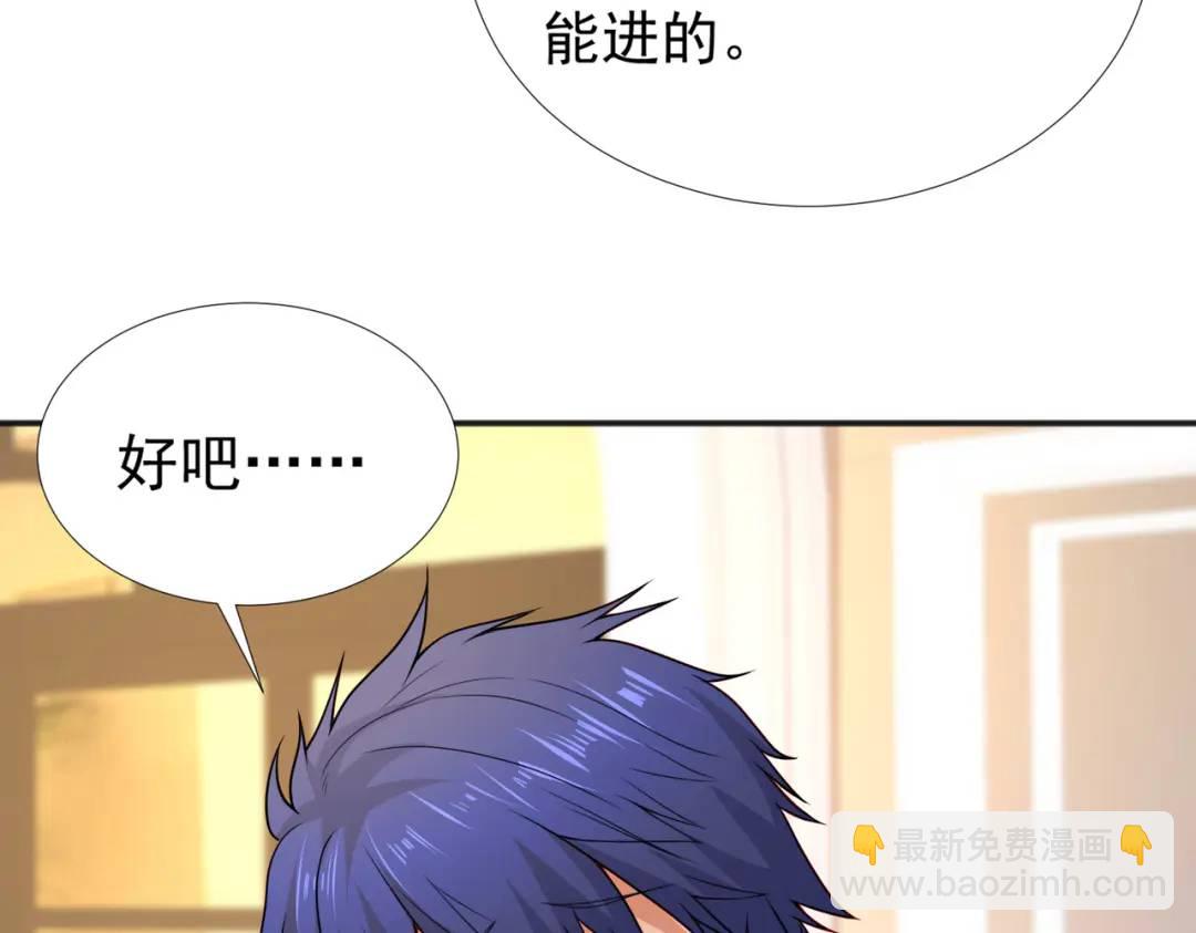 第17话 我太受美女欢迎了19