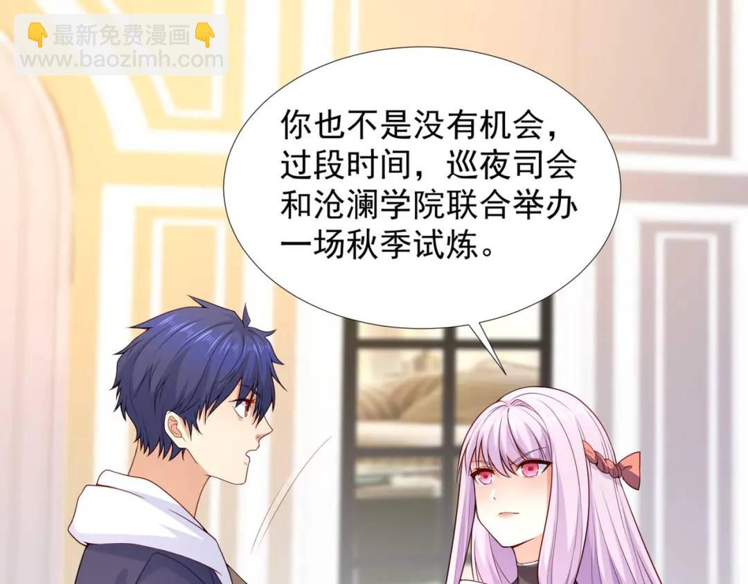 第17话 我太受美女欢迎了22