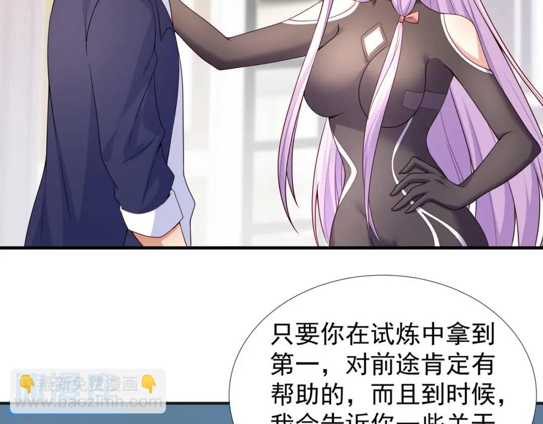 第17话 我太受美女欢迎了23
