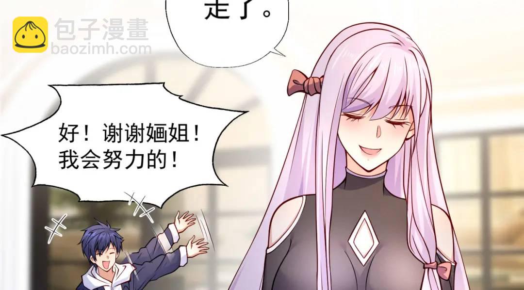 第17话 我太受美女欢迎了30