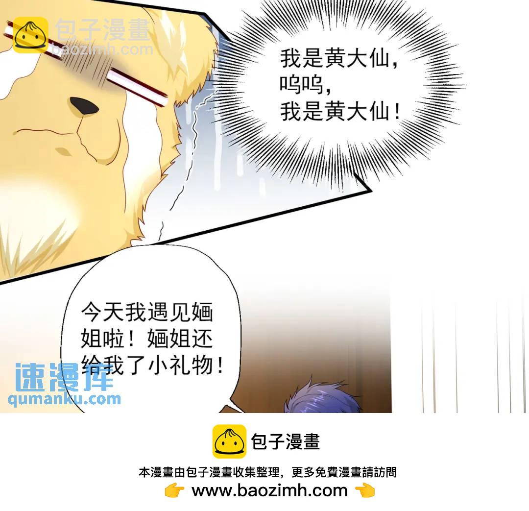 第17话 我太受美女欢迎了49