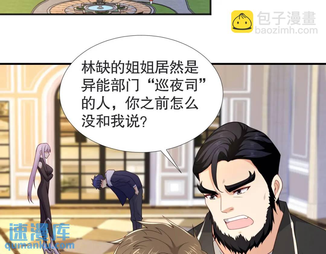 第17话 我太受美女欢迎了5