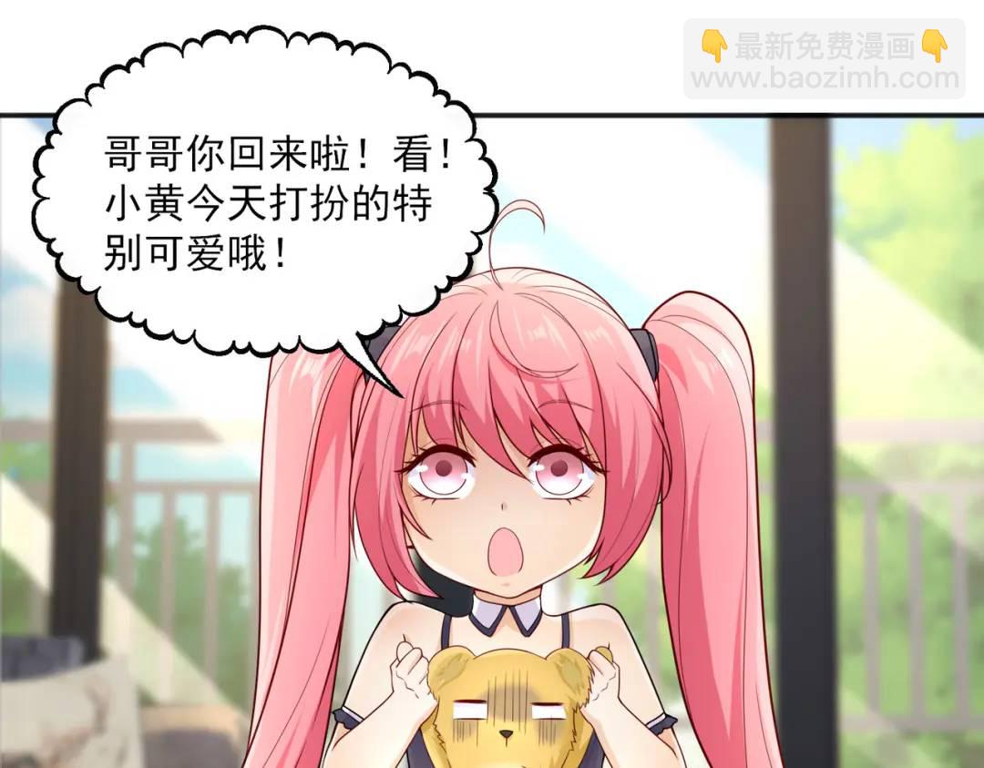 第17话 我太受美女欢迎了50