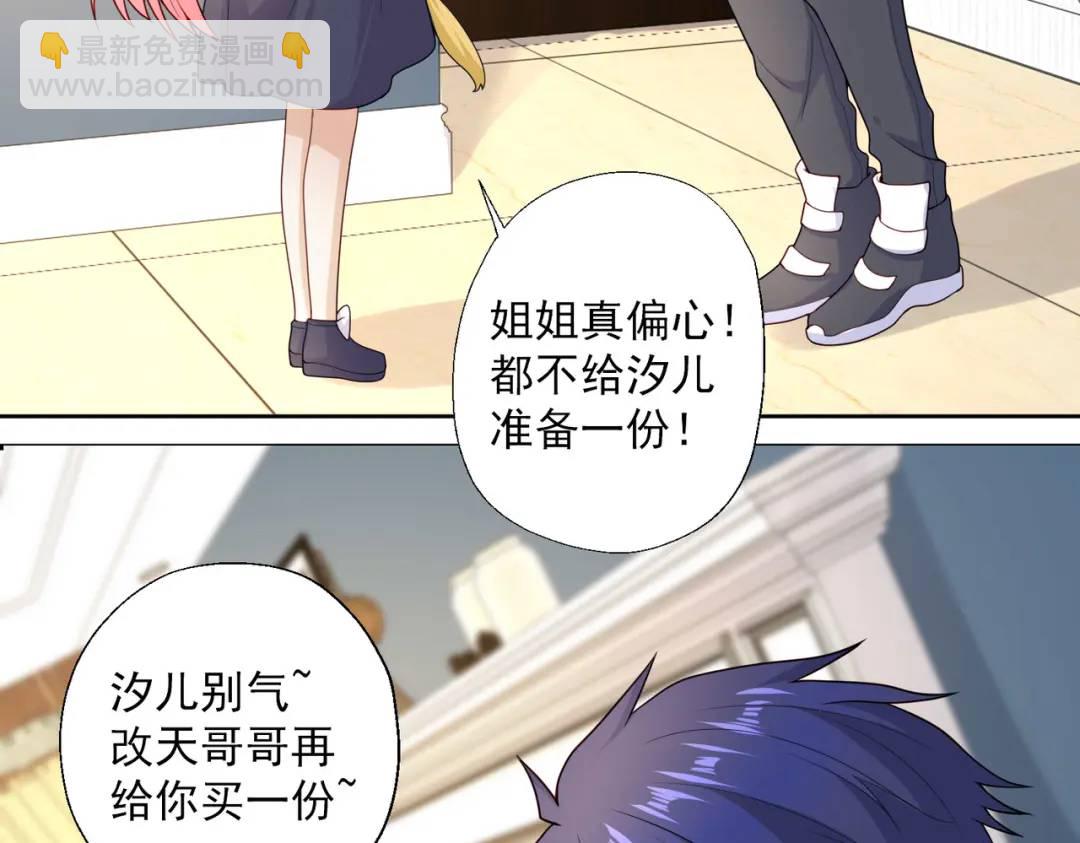 第17话 我太受美女欢迎了56