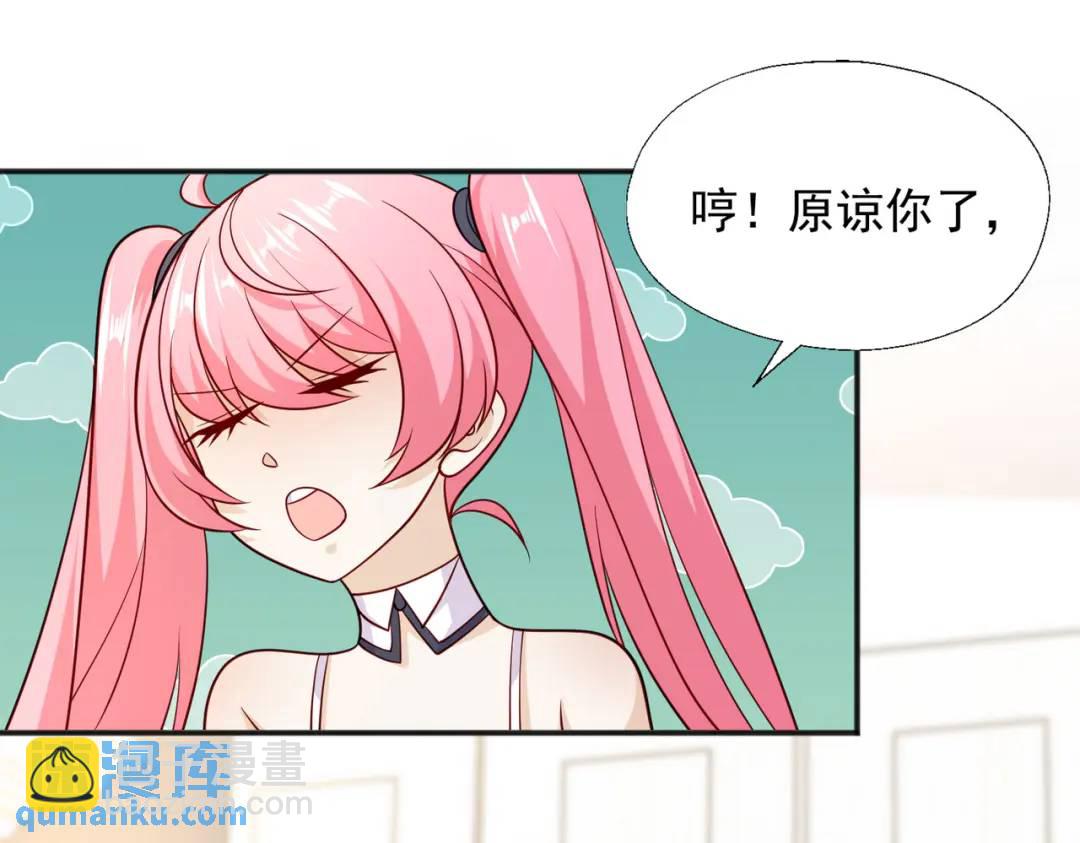 第17话 我太受美女欢迎了59