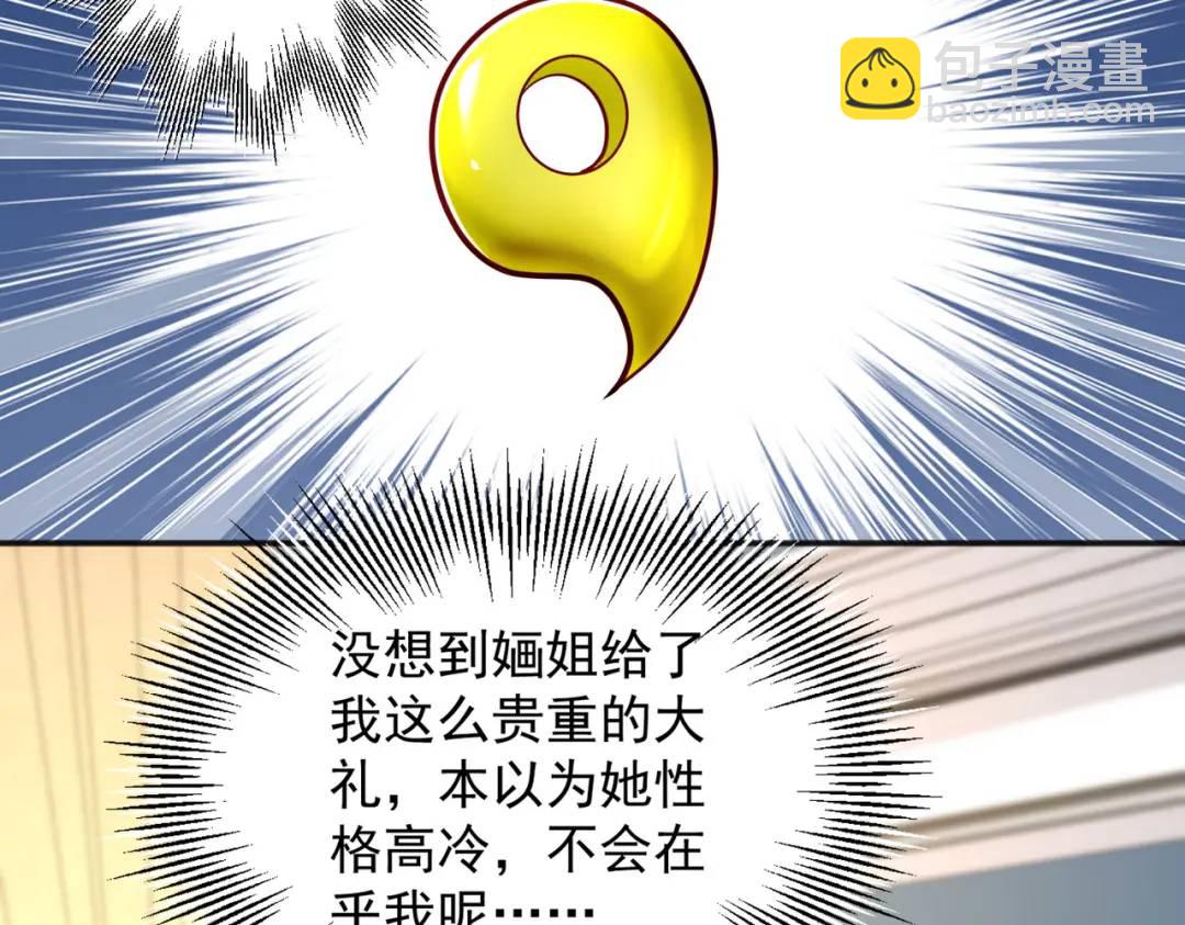 第17话 我太受美女欢迎了63