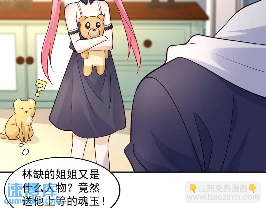 第17话 我太受美女欢迎了74