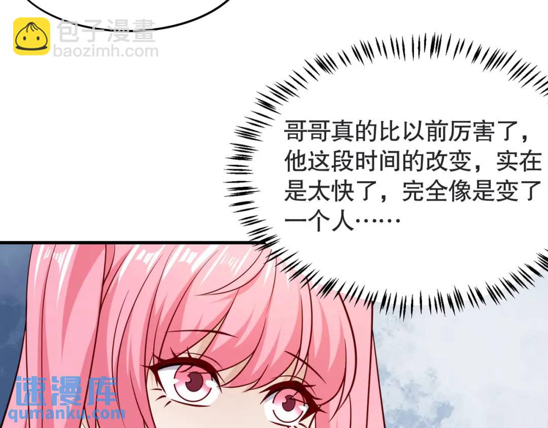 第17话 我太受美女欢迎了75