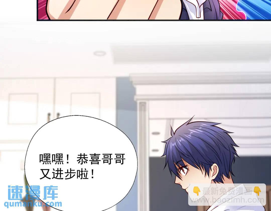 第17话 我太受美女欢迎了87